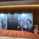 한량무 | [공연후기] 국립무용단 <거장의 숨결 II : 김현자, 조흥동> / 매화를 바라보다, 바람의 시간