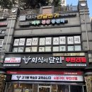 성북-종암-1371 | 종암동맛집 회식의 달인 고퀄리티 소고기 무한리필 종암동 고기집