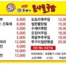 전주이가네콩나물국밥 이미지