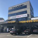펫클럽 계양점 이미지