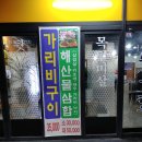 삼겹살앤낙지 이미지