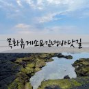 성산읍 난산리 복지회관 안 | 제주 목화휴게소 오징어 가격/김녕 바닷길 간조 물때 시간표/성산일출봉 시간