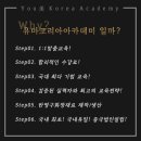 유미미용전문학원