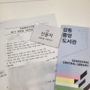 중앙제1경로당 | [강동중앙] 제1기 대학생 서포터즈 발대식 참여 후기