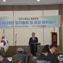 2025년 정기총회 및 회장 이.취임식 이미지