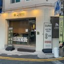 교방동103 | [마산] 교방동 맛집 “교방돈”/ 깔끔한 삼겹살집 내돈내산 추천/ 서이추환영
