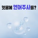 봉담 바로선치과의원 이미지
