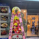 반여2동-4 | 반여동 맛집 반여동 아구찜 반여동 생선구이 솔직후기 반여동 자산어보1814 주차