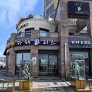 리스(219) | [목포] 볼 게 많은 오션뷰 피규어 카페 "카페 리스" 내돈내산