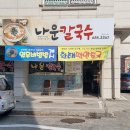지에스 25 교동하슬라 이미지