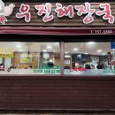 우진포장 이미지