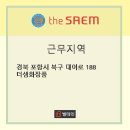 더샘이마트 - 부천시 소사구 부천로 1 | 더샘이마트