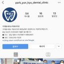 박윤규치과의원 이미지