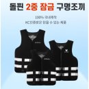 돌핀수상레져
