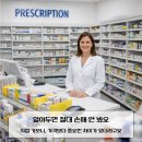 영화약국 | 서울 창고형 약국, 위치 어디일까?… “무조건 싸다” 믿기 전 꼭 확인하세요