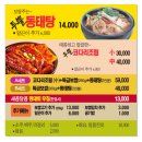 우리동네동태탕 | 대구 동태탕 맛집 추천 우리동네 동태탕 후기