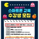 스마트폰 초급 이미지