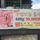 고향역정육식당 이미지