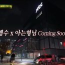 아는