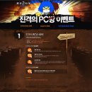 플러스PC방 이미지