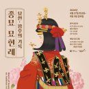 2024년 종묘 묘현례 및 전통 화장품 만들기 체험 후기 -1-