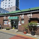 광화냉면