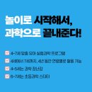 팩토사이언스 과학 실험 이미지