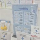 492 | [아토앤오투] 수원 베이비페어, 아토앤오투 베이비페어 7종 세트 구매 후기