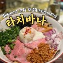 하우스오브신세계 라멘 맛집 타치바나 내돈내산 후기(웨이팅, 주차)