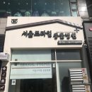화정동물병원 이미지
