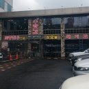 강남수랏간 이미지