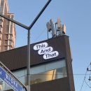 디스앤댓 | 홍대 스터디카페 깔끔하고 감성적인 공유오피스 &#34;디스앤댓 (This And That)&#34;