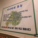 나리나리미나리얼큰샤브샤브