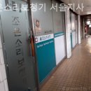 조은소리보청기서울지사 이미지
