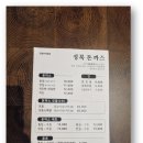 성북돈까스 - 양주시 | [ 의정부 호원동 ] 동네 숨은 돈까스 맛집… 성북돈까스 솔직 후기