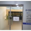 신성세무회계 이미지