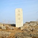 2017년 04월 13일(목요일) 창원 작대산 , 천주산(639m) 진달래꽃 산행에 초대합니다 이미지