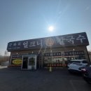 구좌리얼큰이칼국수 이미지