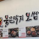 불끈낙지 송도점 이미지