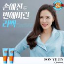 [모야모야] 손예진 트리트먼트 이미지