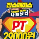 짐스페이스 이미지