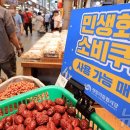 &#39;2차 소비쿠폰 10만원&#39; 커트라인은 재산세과표 12억 이하 이미지