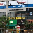 비부티크 왁싱 태닝 속눈썹펌 의정부본점 | 의정부 민락동 왁싱샵 < 비부티크 > 브라질리언왁싱 후기 :: 태닝 속눈썹 토탈뷰티샵
