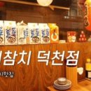 요이참치 이미지