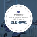 서울영치과의원 이미지