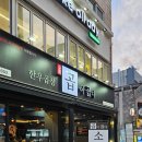 구의비어 | 구의역 소곱창맛집 한우곱창 곱이곱다 구의점 모듬곱창 후기