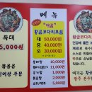 황금진땡이광주
