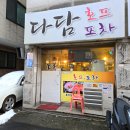 35번시장포차 | [성남 모란역 맛집] 장어 아나고 수육이 기가 막힌 노포 감성 술집 '다담포차' 솔직 후기!