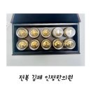 김제에 연중무휴 한의원이? 인정한의원 솔직 방문기 공진단/보약 구매 후기