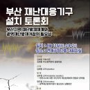 연제구청 2층 대회의실 이미지